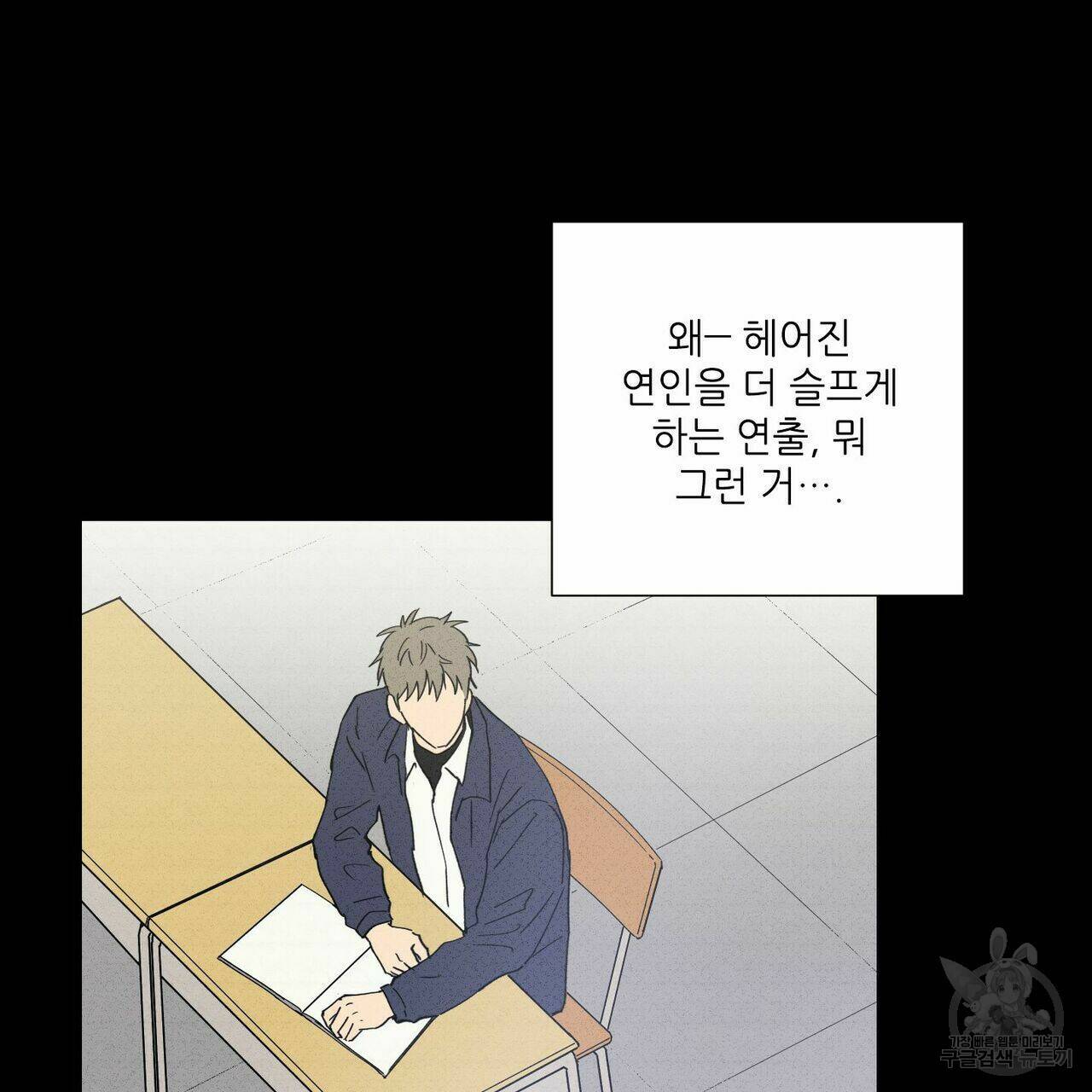 문학소년 55화 35