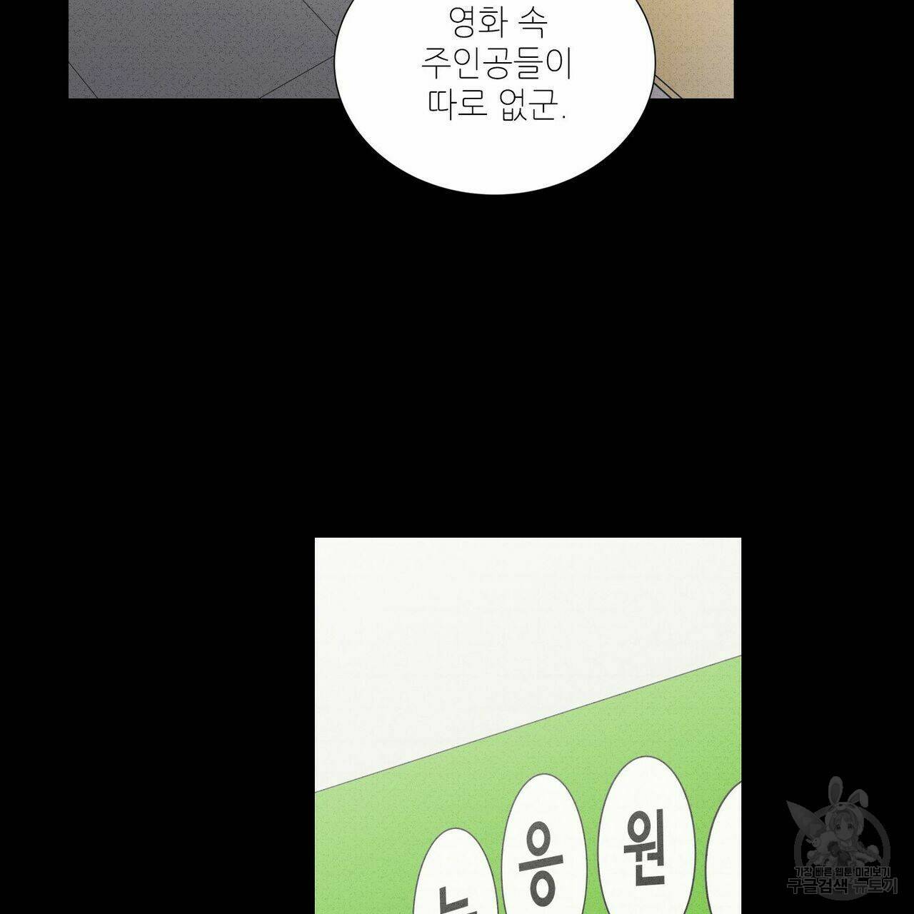 문학소년 55화 37