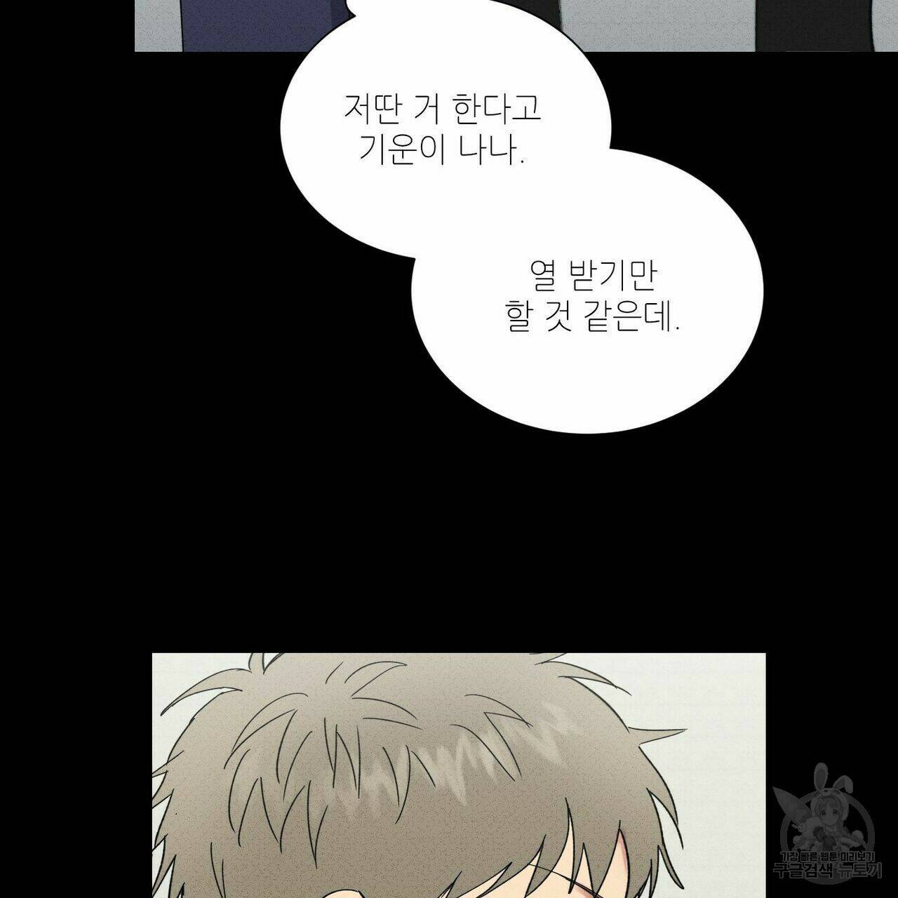 문학소년 55화 41