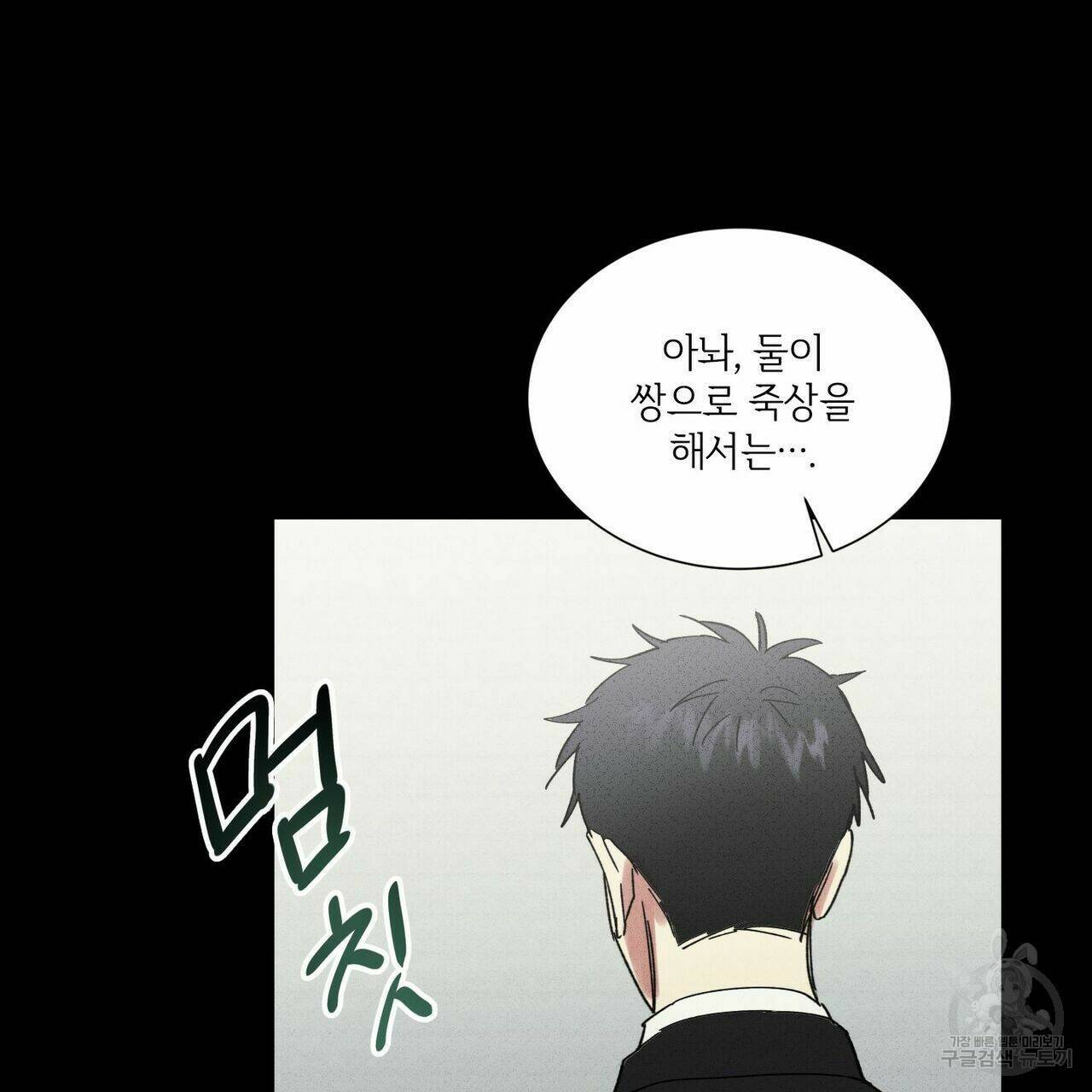 문학소년 55화 55
