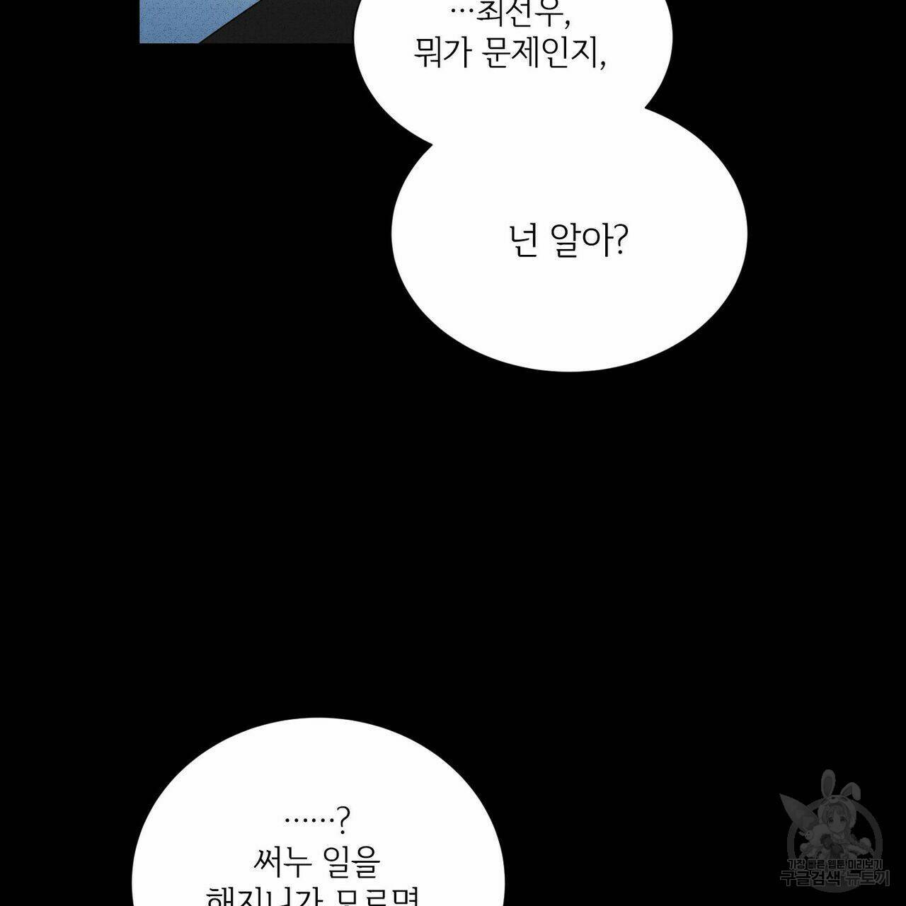 문학소년 55화 59