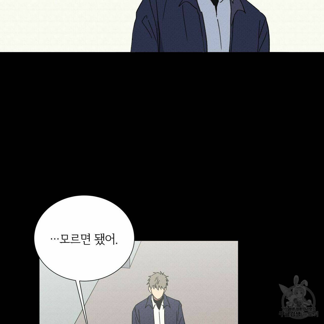 문학소년 55화 61