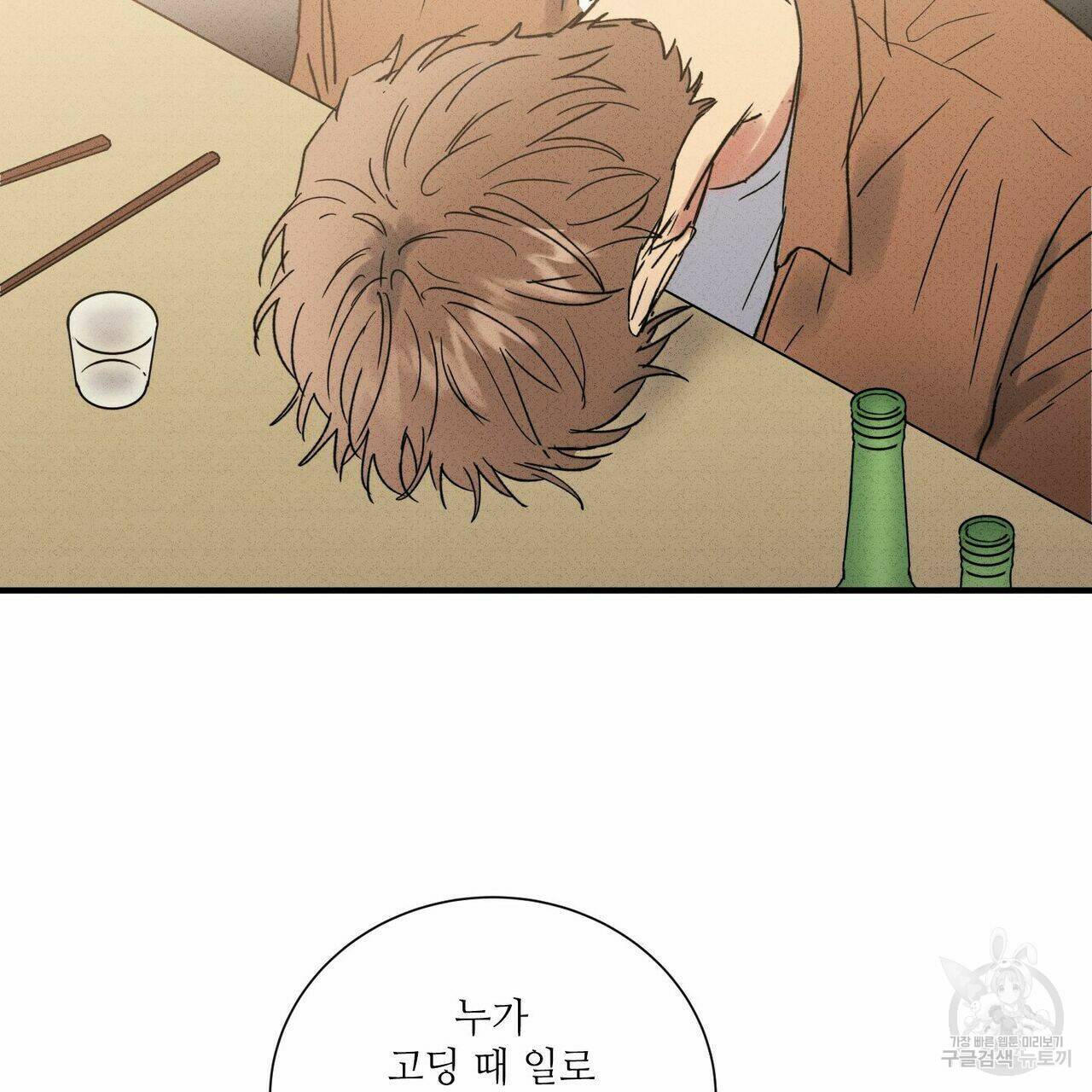 문학소년 55화 69