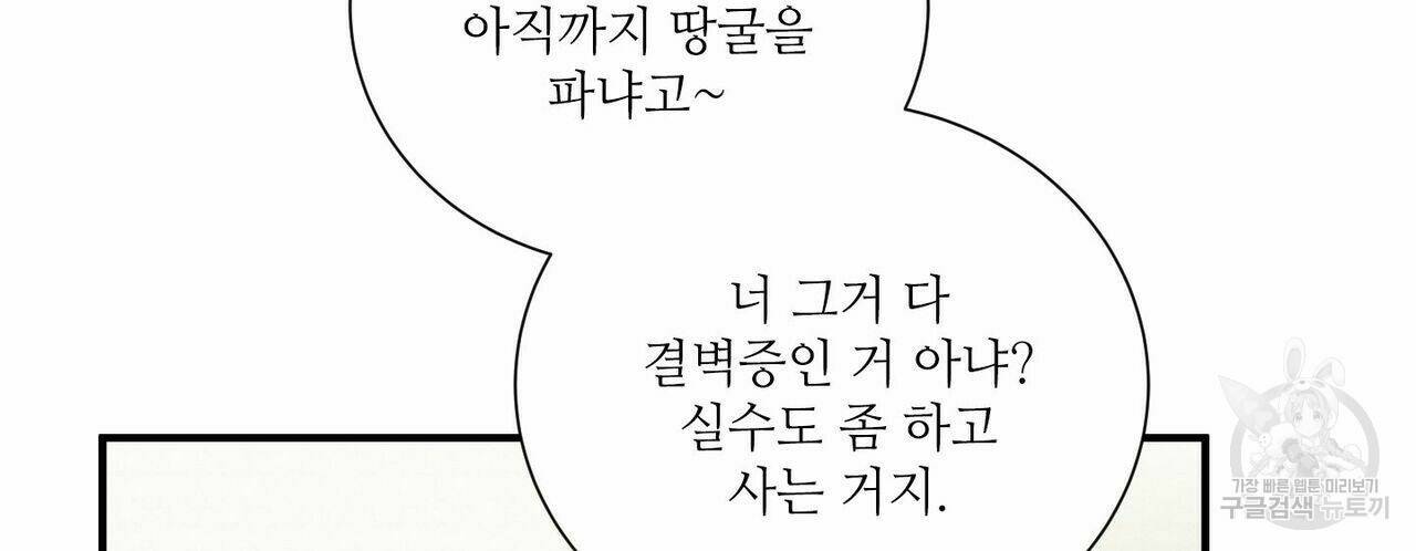 문학소년 55화 70