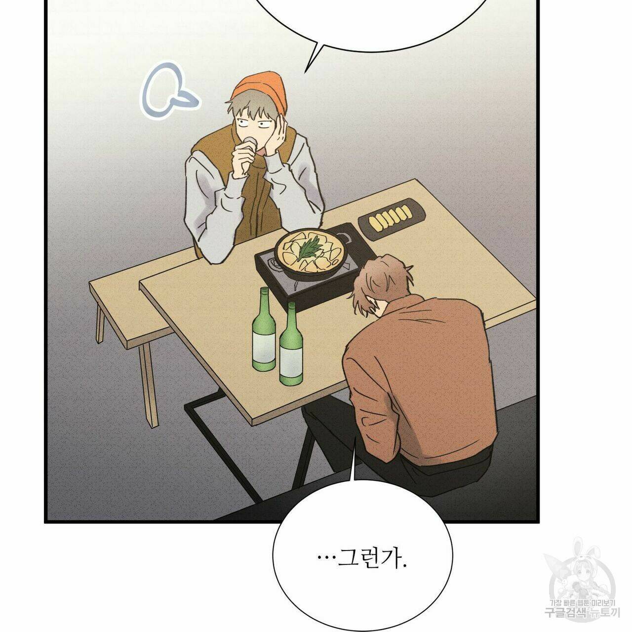 문학소년 55화 71