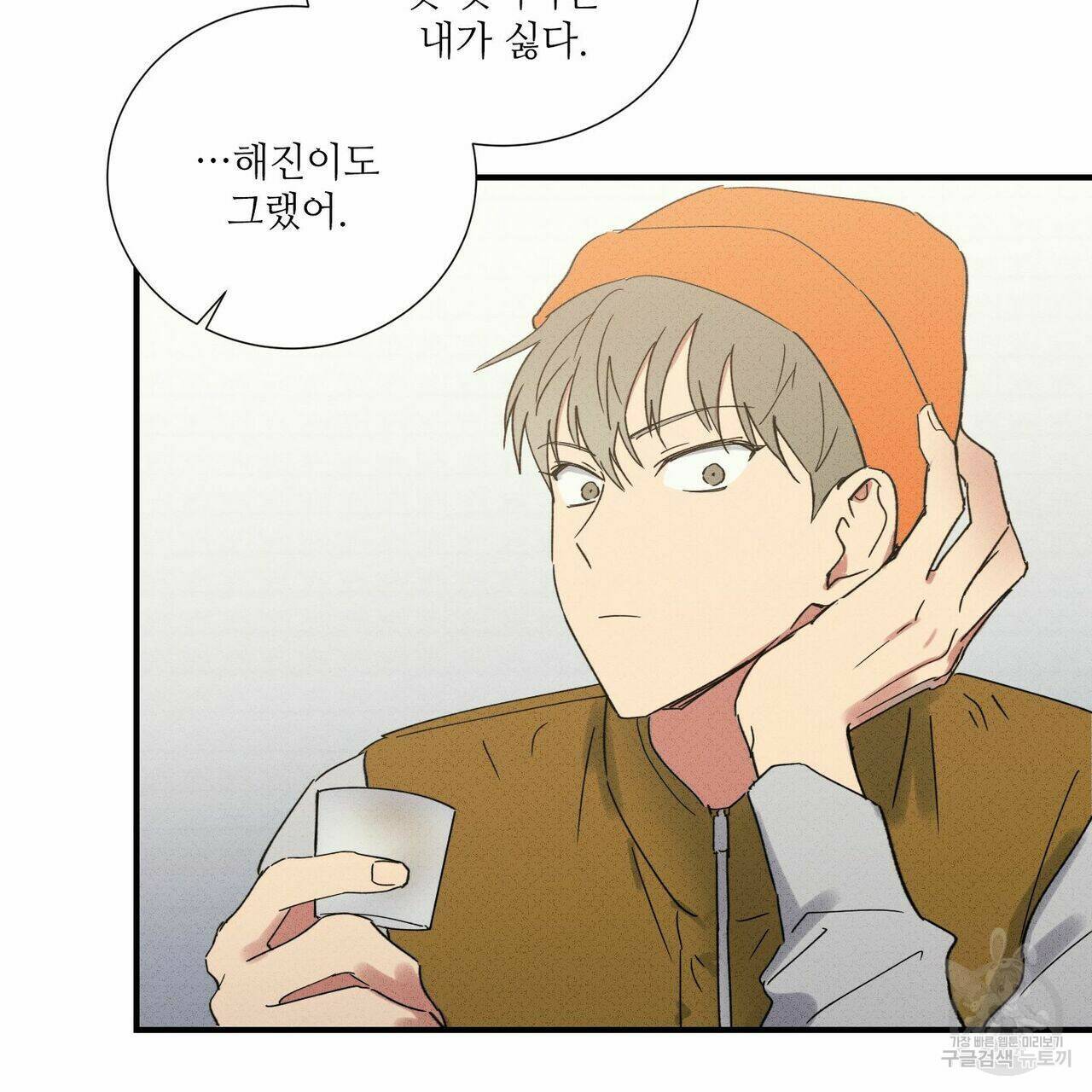 문학소년 55화 73