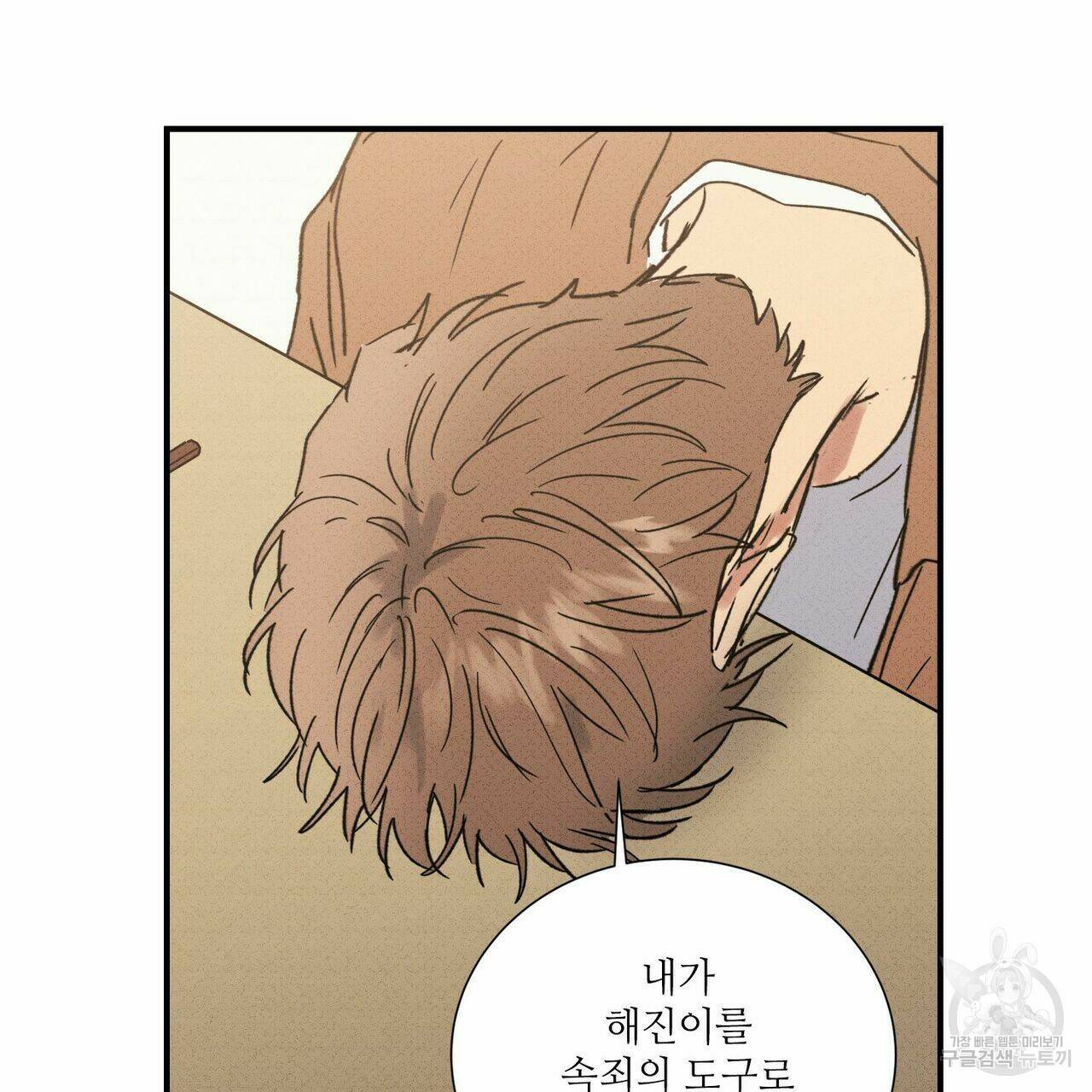 문학소년 55화 75