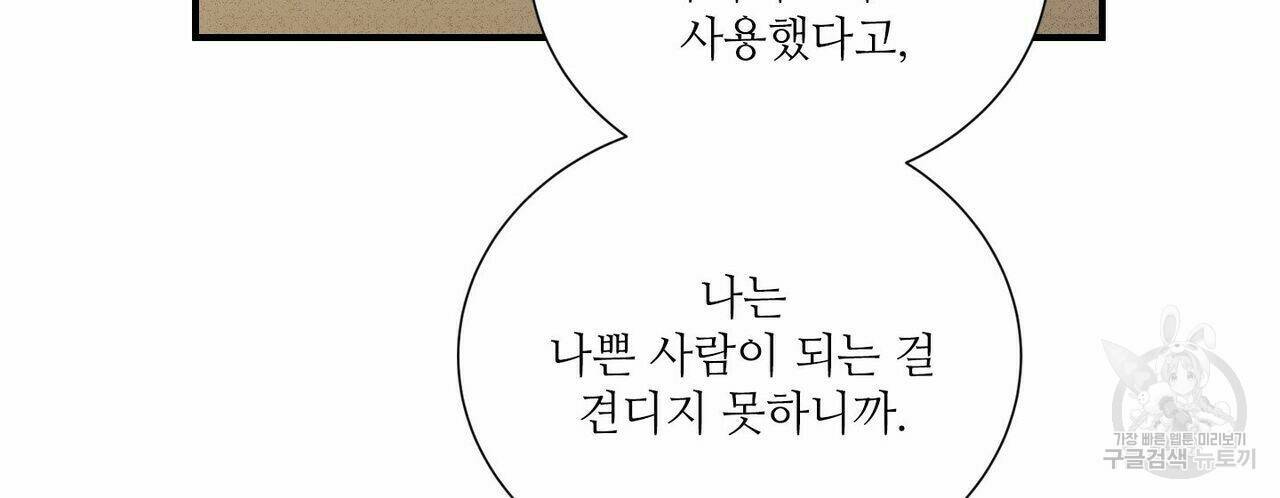 문학소년 55화 76