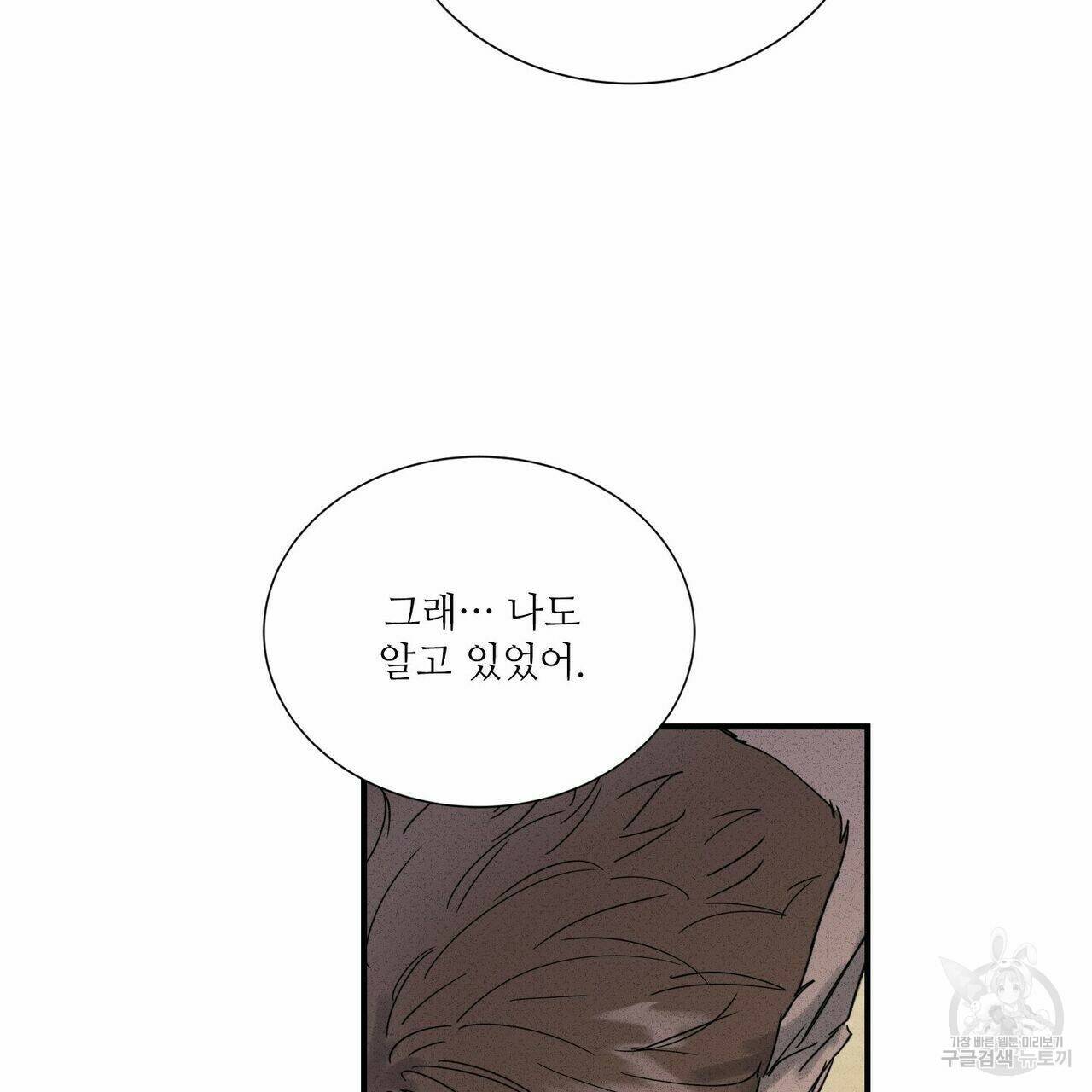 문학소년 55화 77