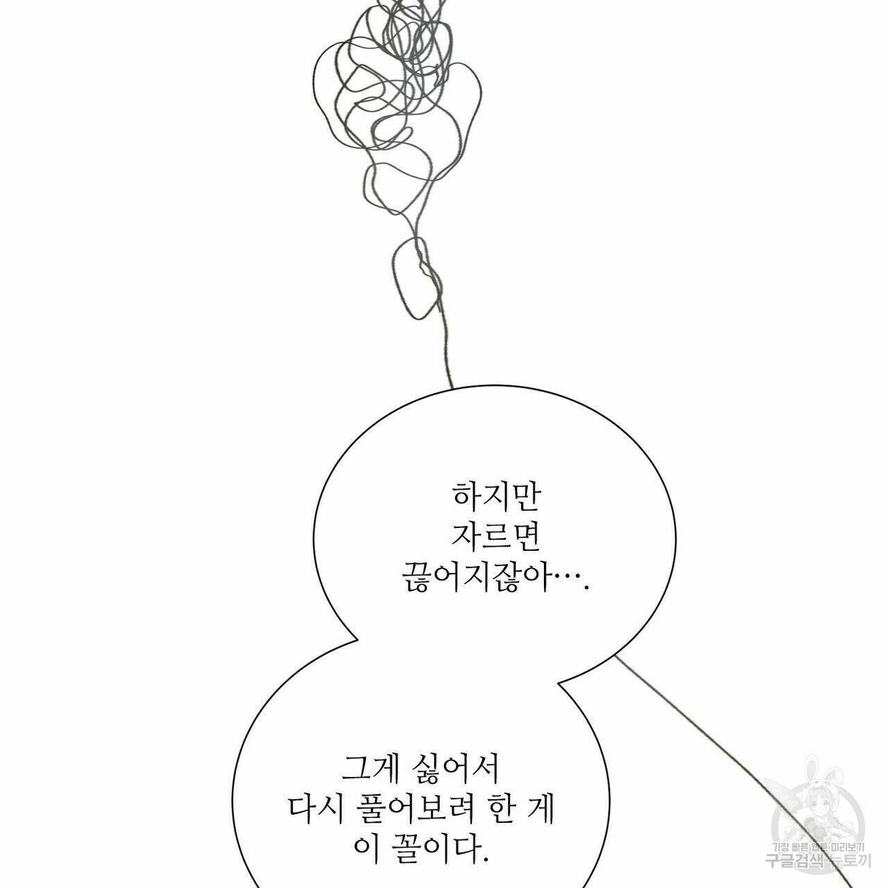 문학소년 55화 81