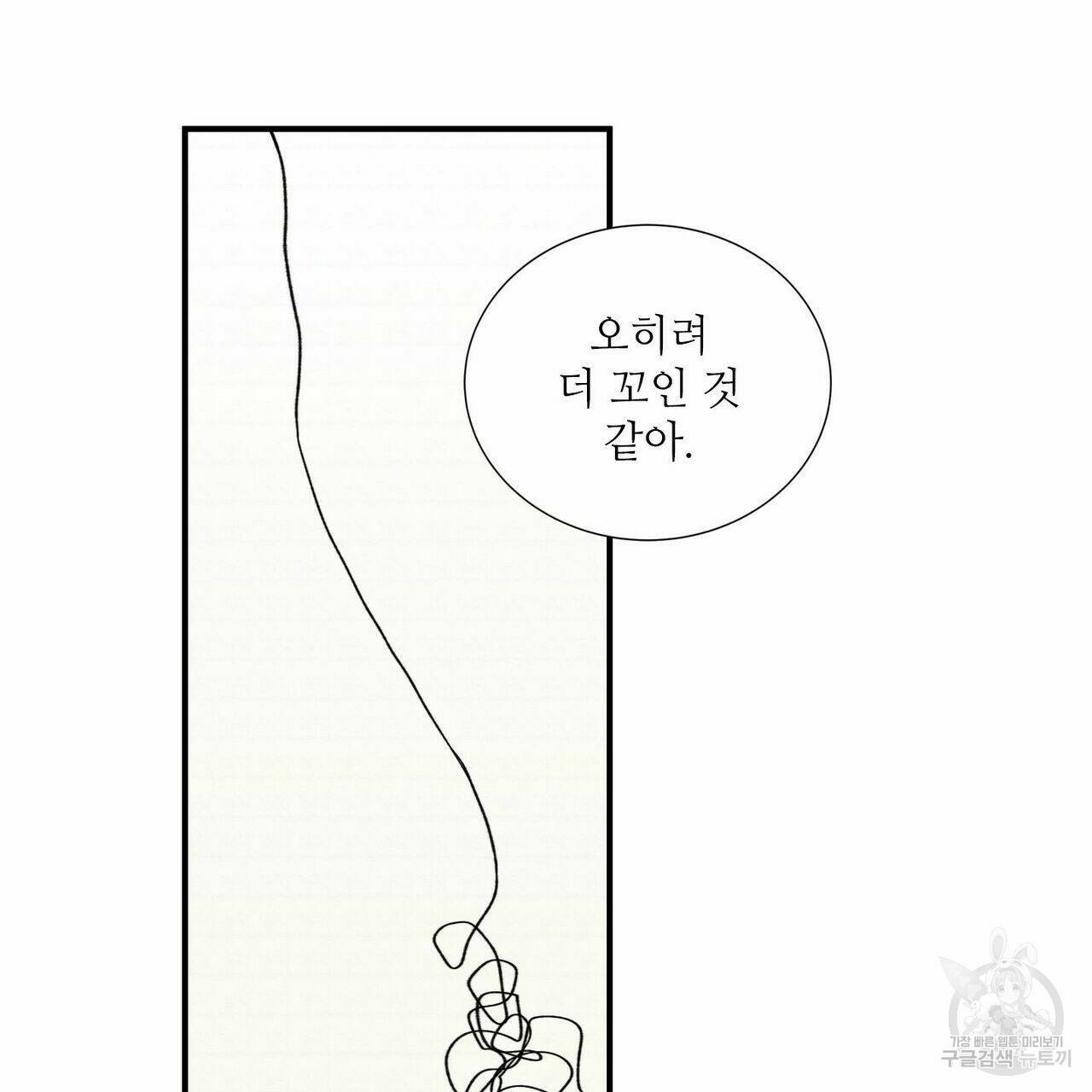 문학소년 55화 83