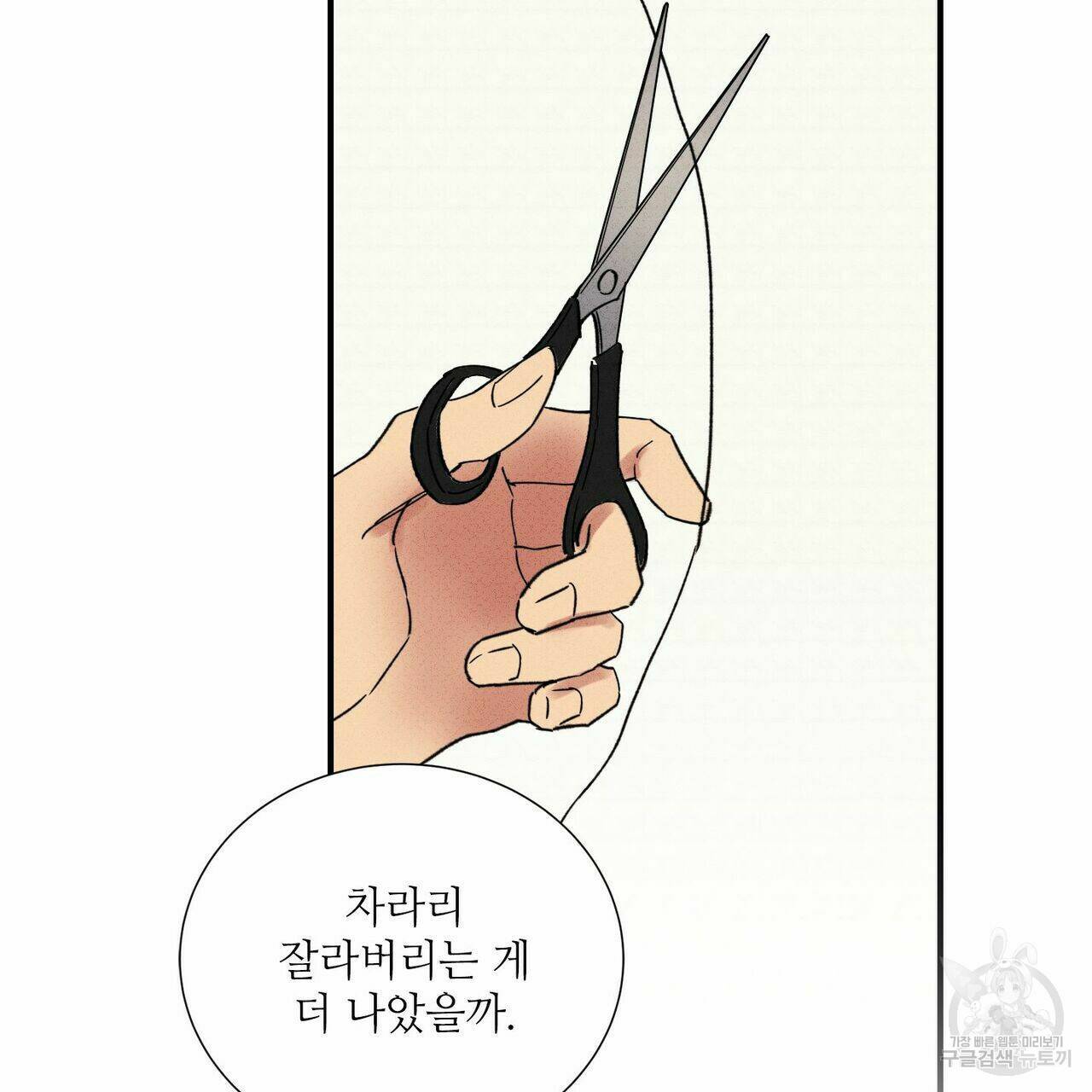 문학소년 55화 85