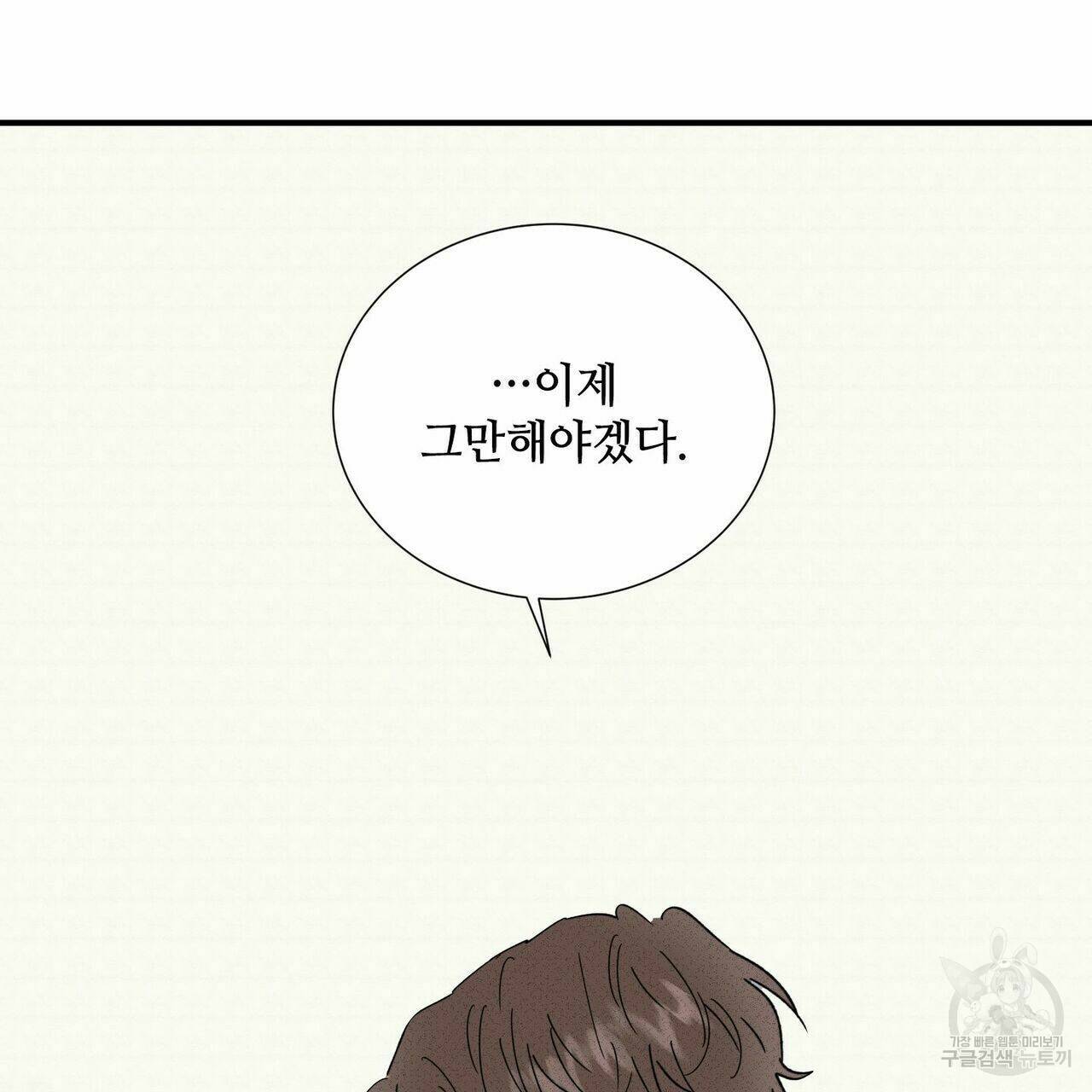 문학소년 55화 87