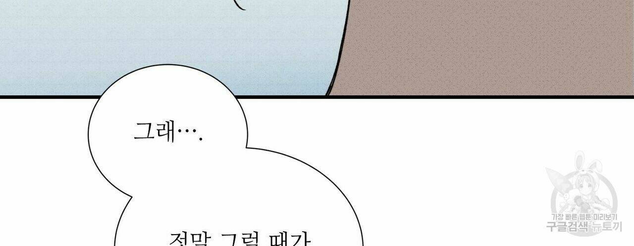 문학소년 55화 90