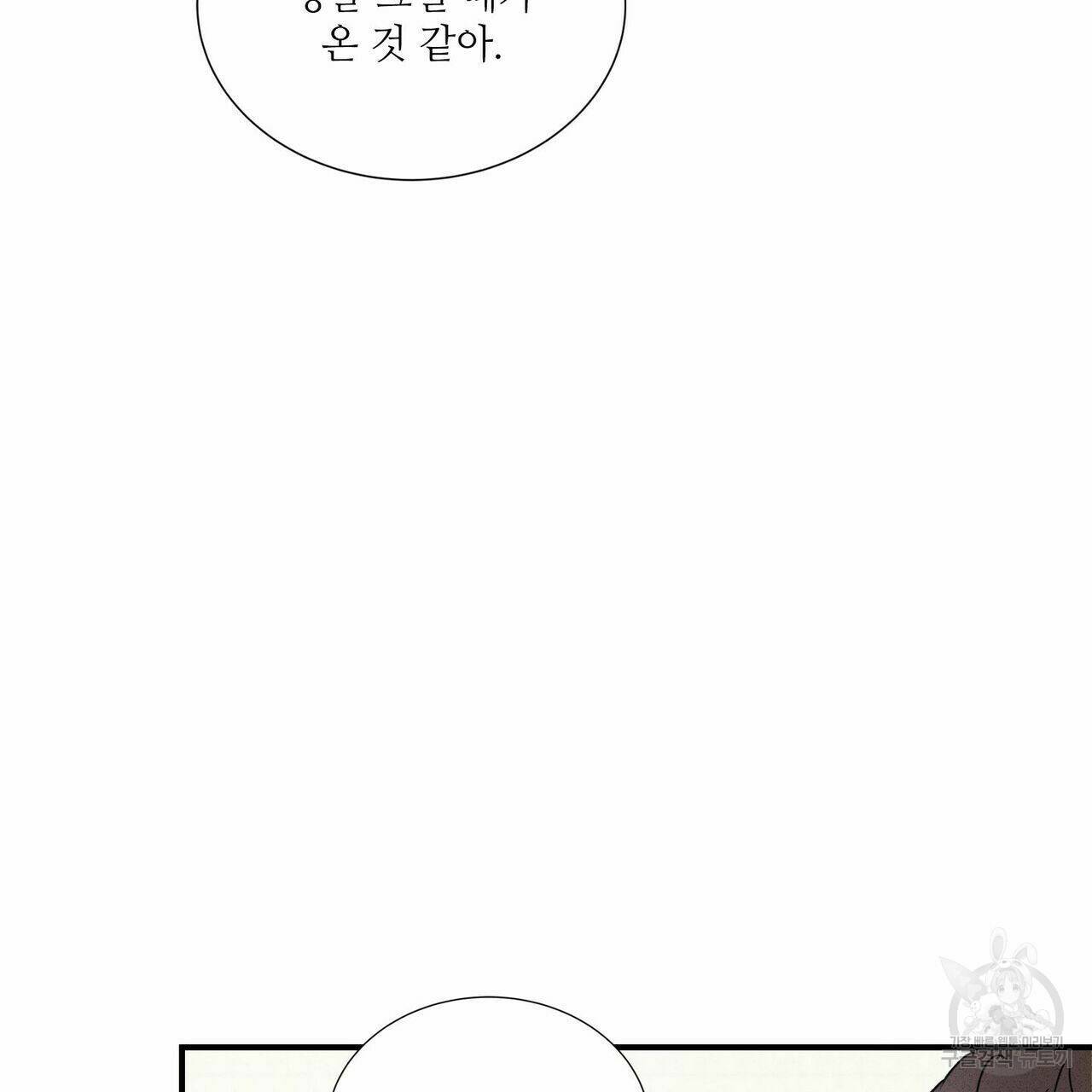 문학소년 55화 91