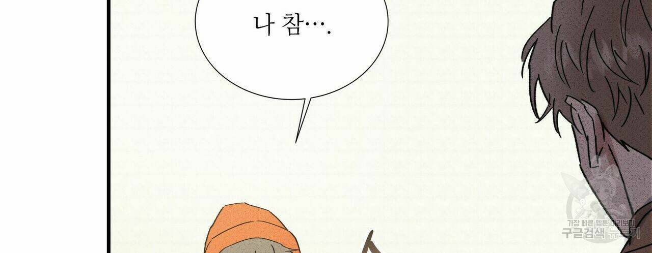 문학소년 55화 92