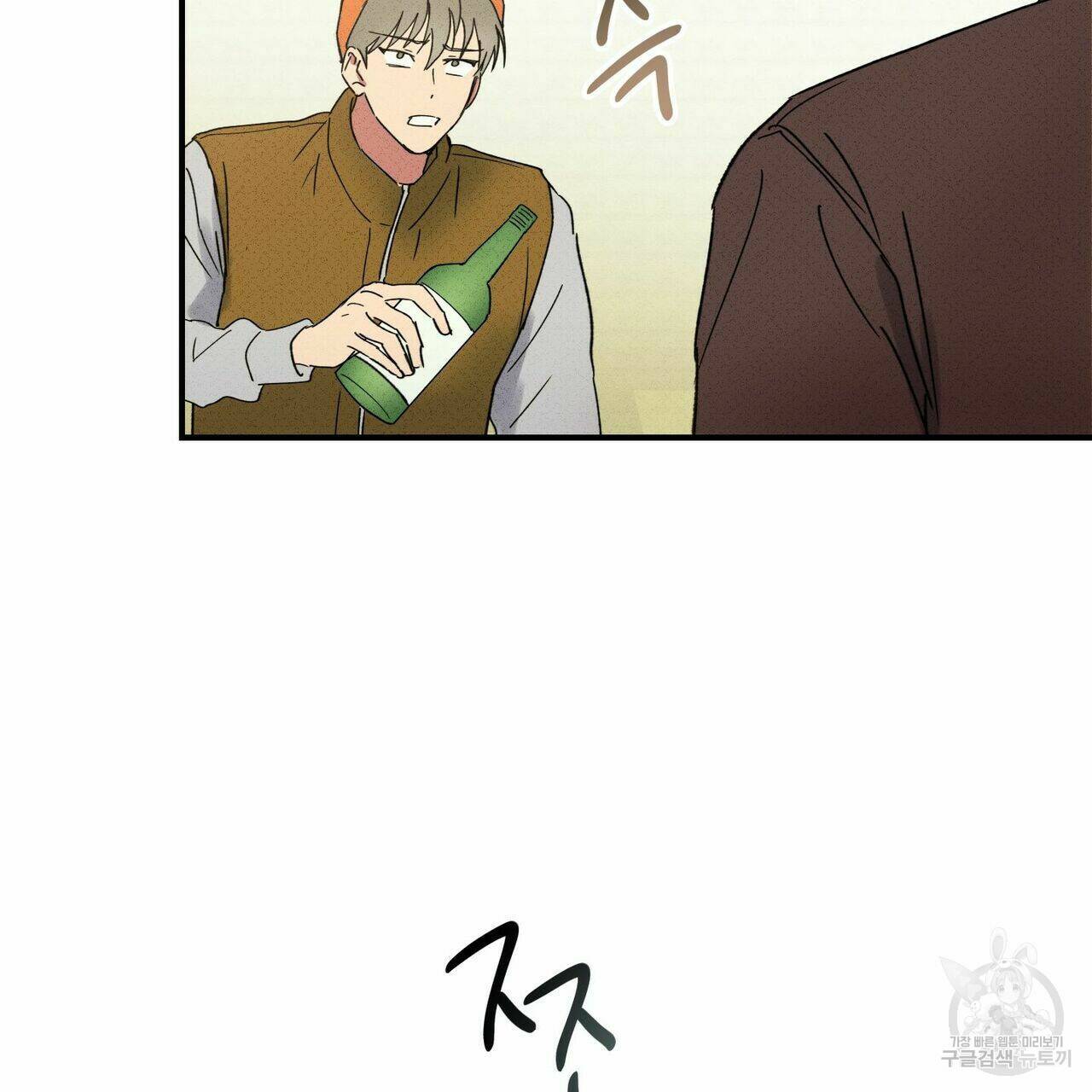 문학소년 55화 93
