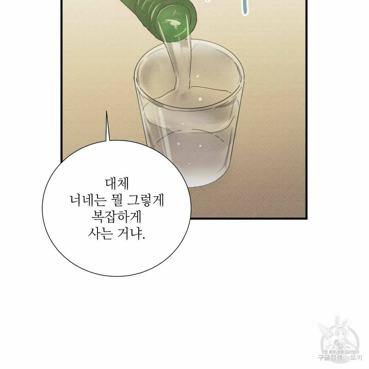 문학소년 55화 95
