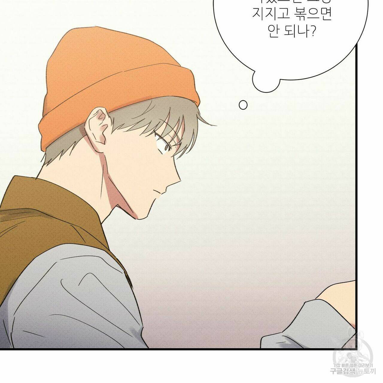 문학소년 55화 97