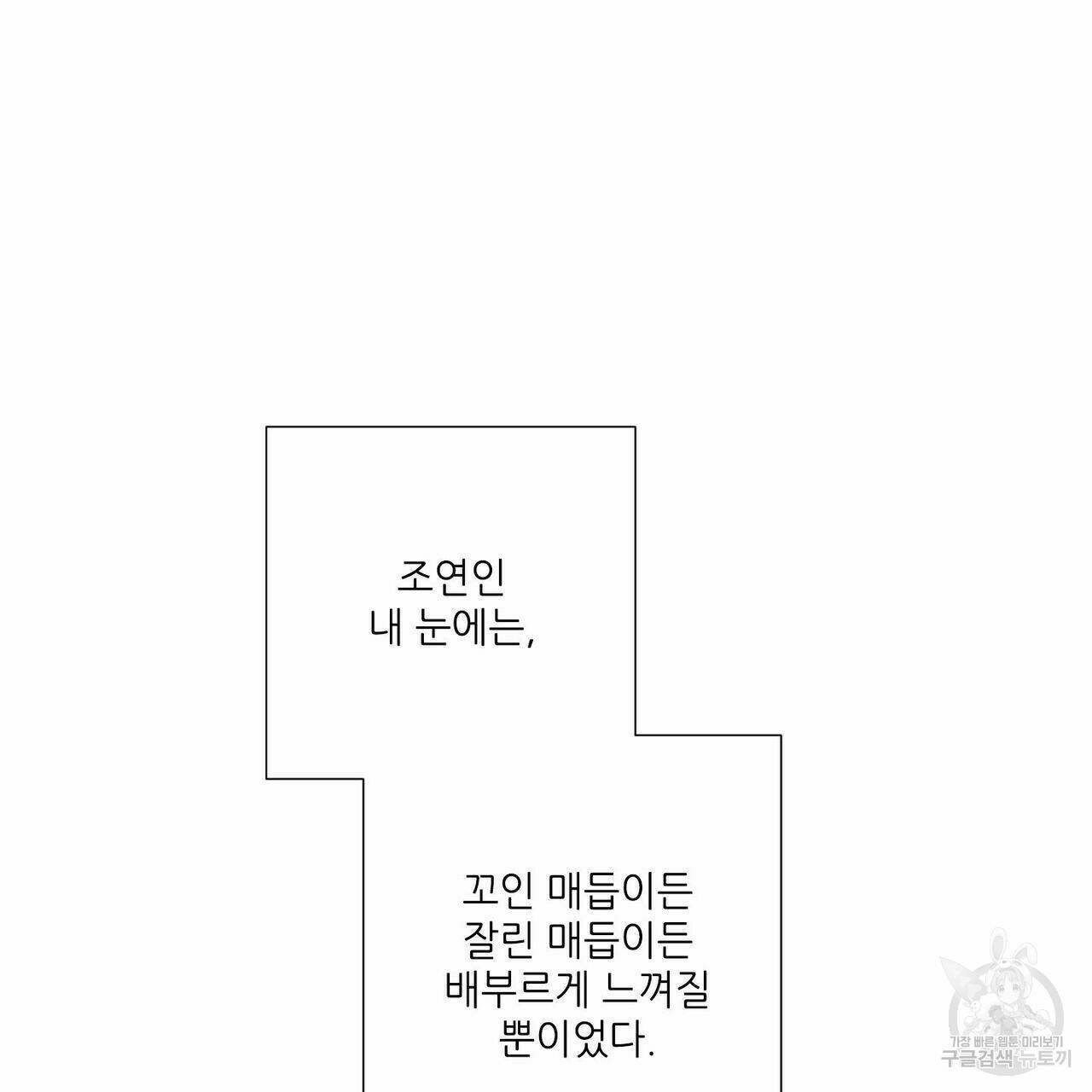 문학소년 55화 99