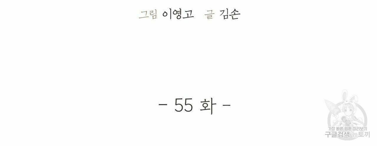 문학소년 55화 102