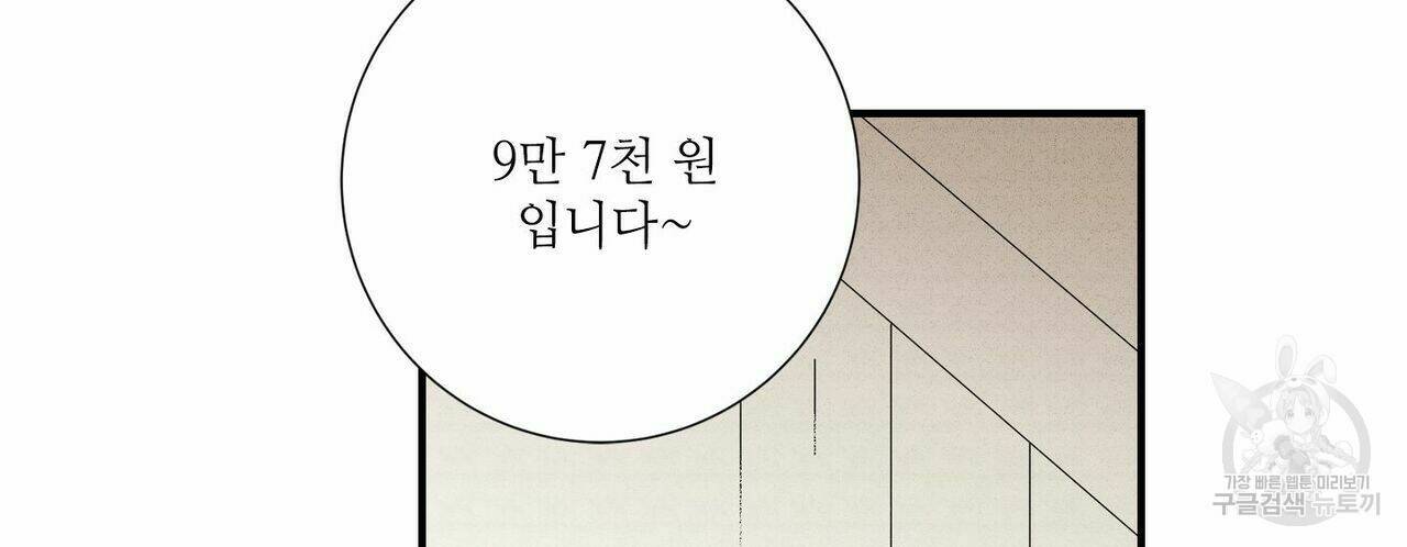 문학소년 55화 104