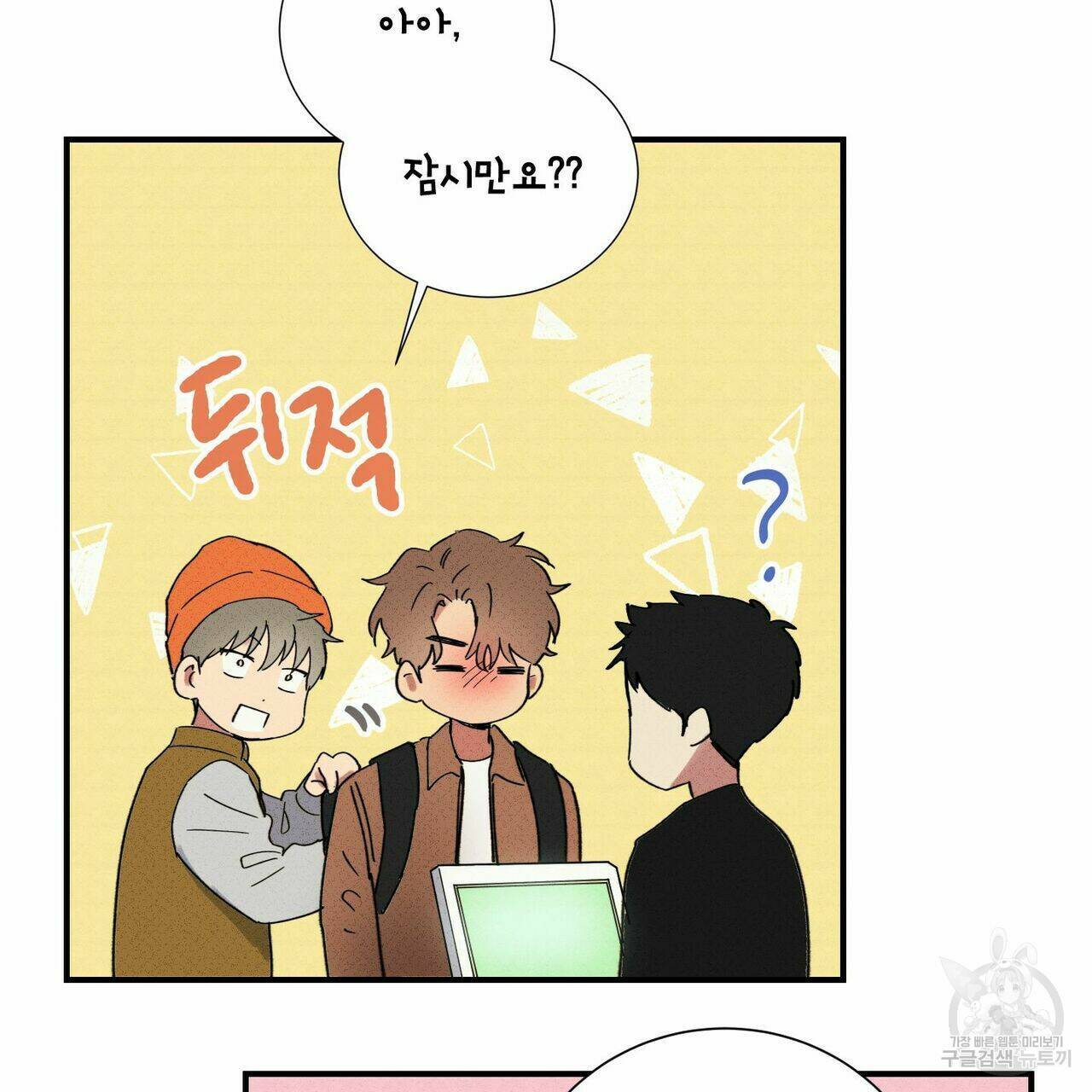 문학소년 55화 107