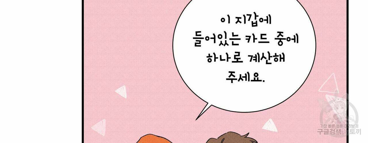 문학소년 55화 108