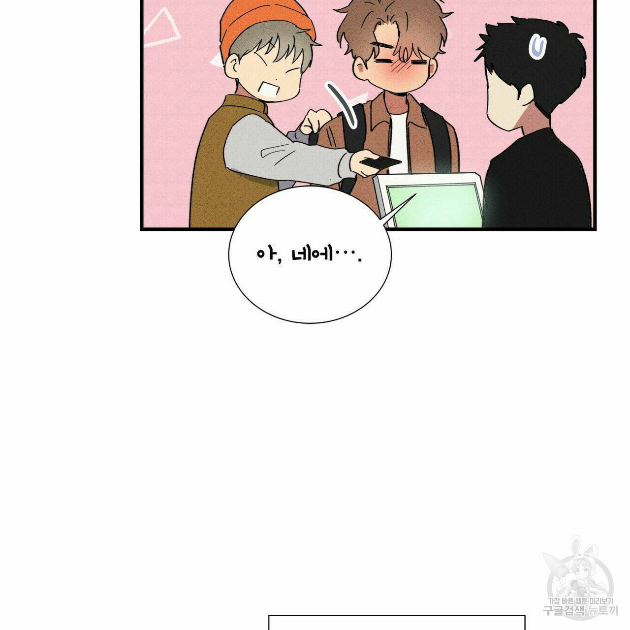 문학소년 55화 109