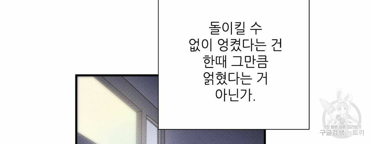 문학소년 55화 110