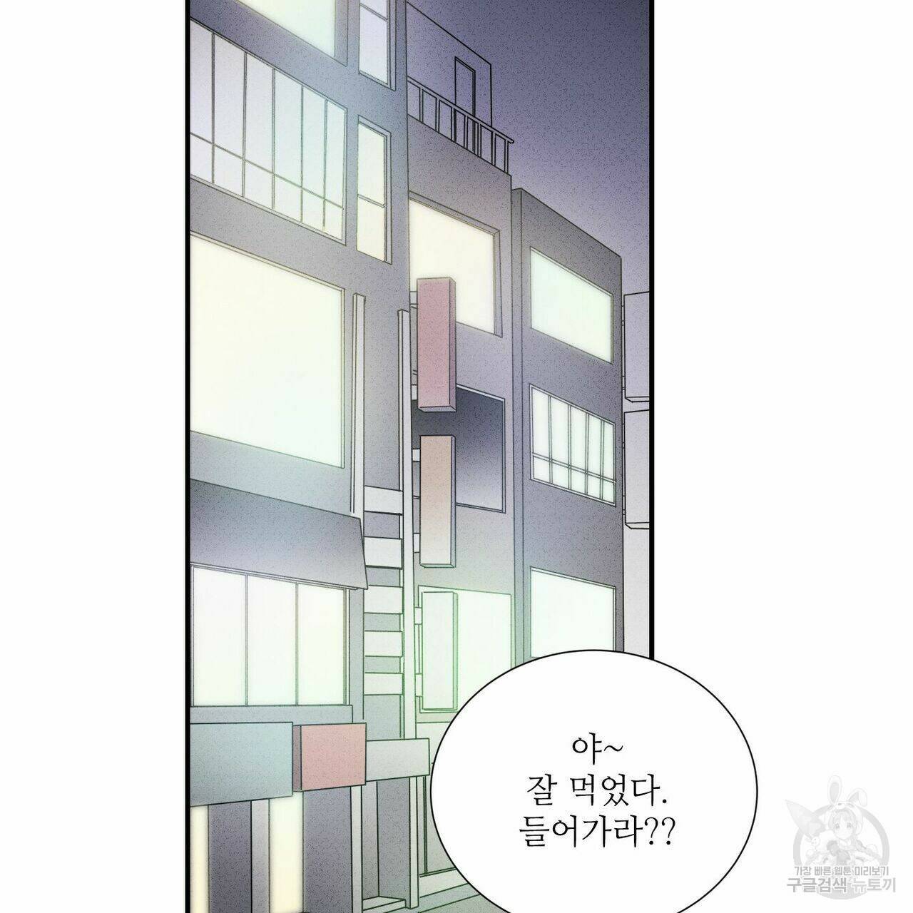 문학소년 55화 111