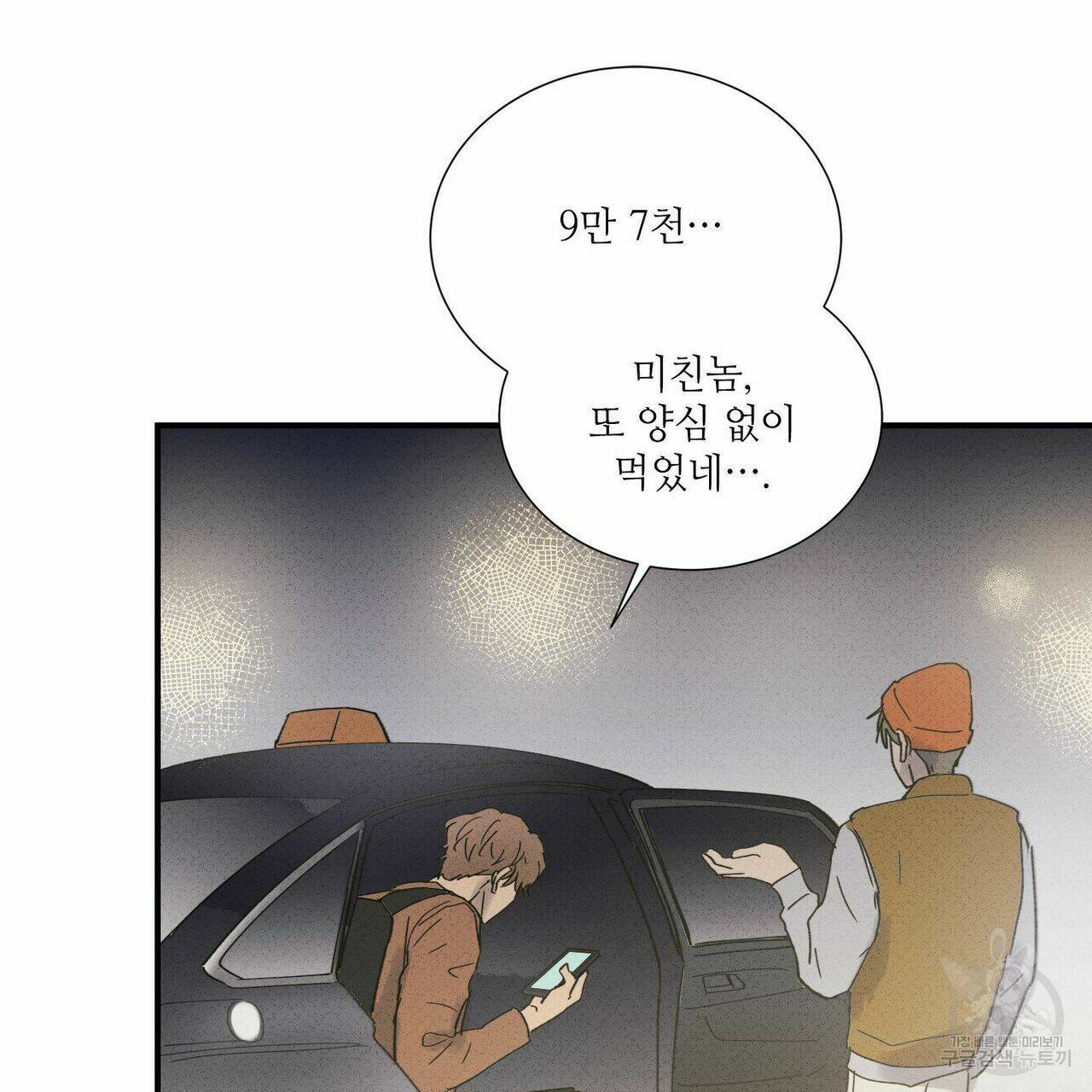 문학소년 55화 113