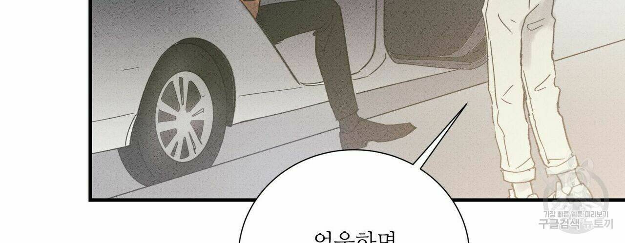 문학소년 55화 114