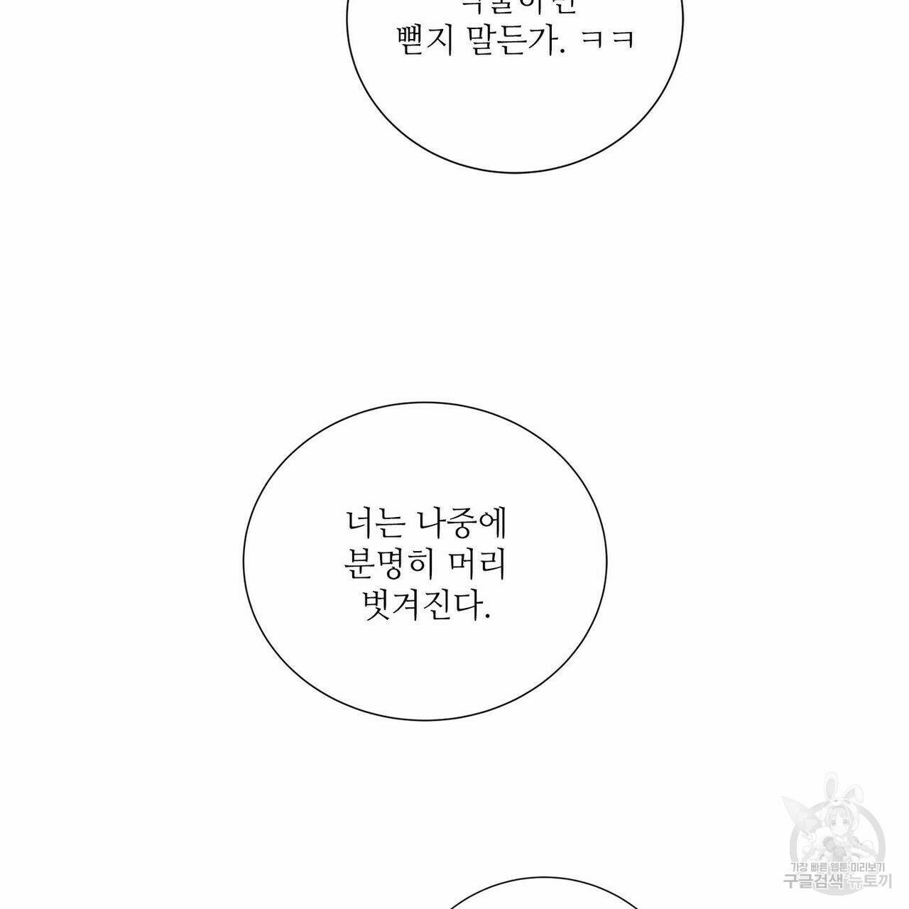 문학소년 55화 115