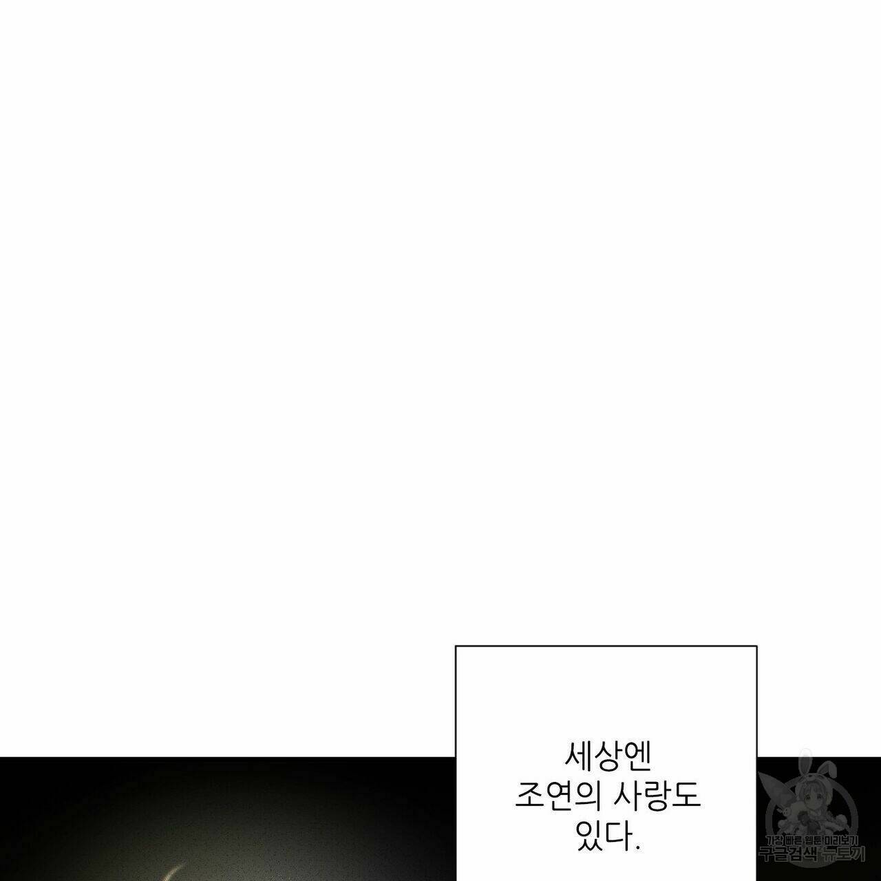 문학소년 55화 123