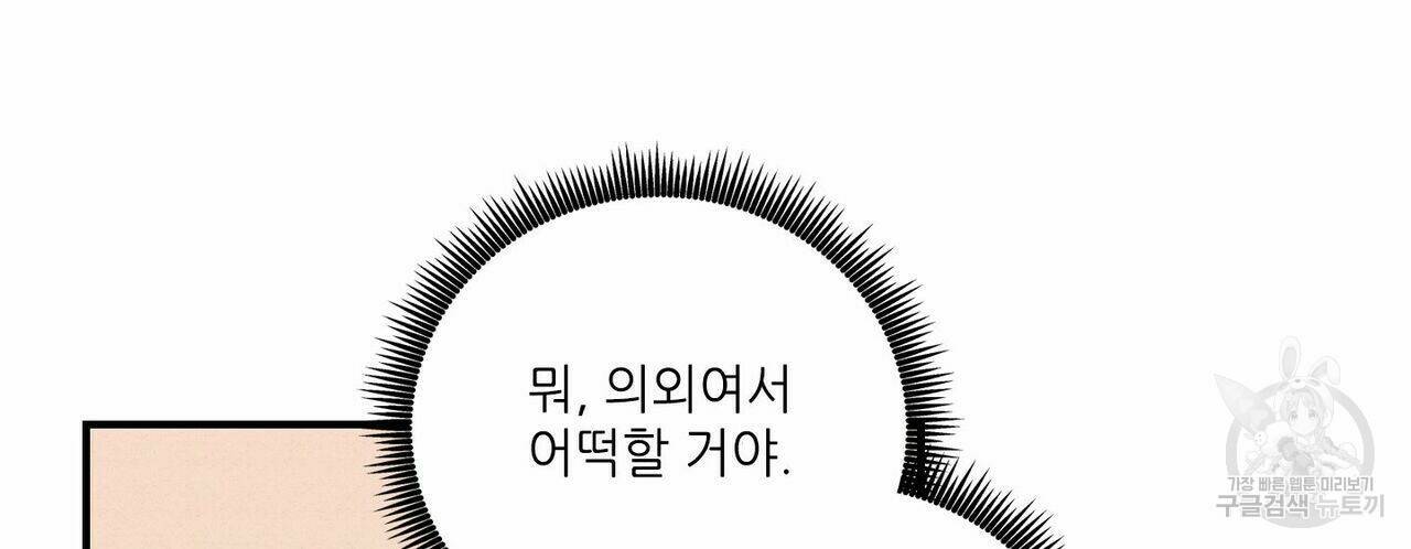 문학소년 55화 126