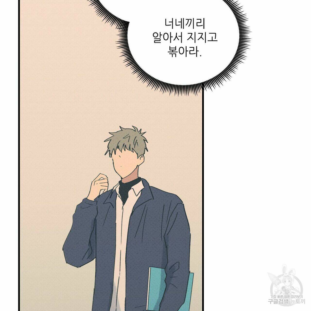 문학소년 55화 127