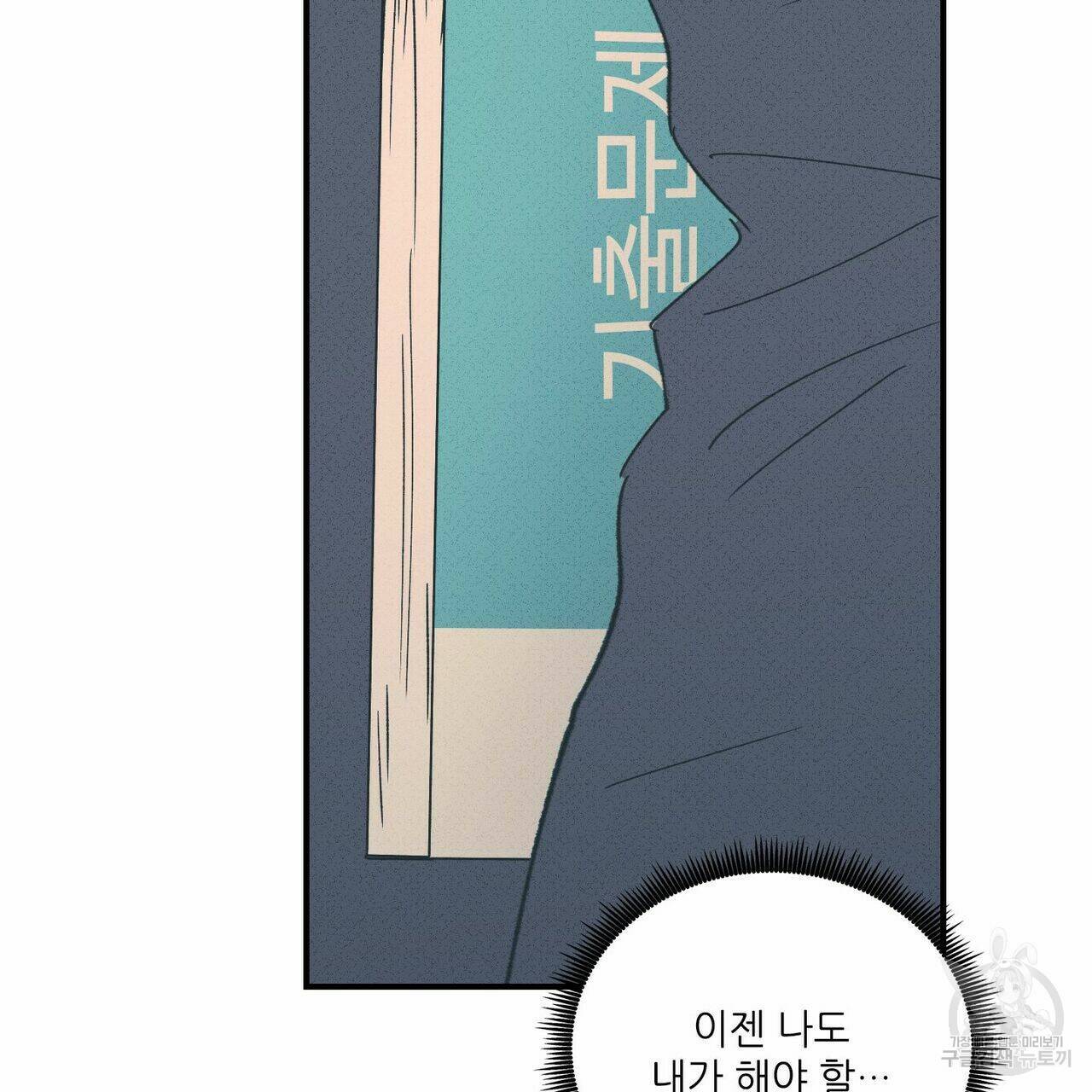 문학소년 55화 129