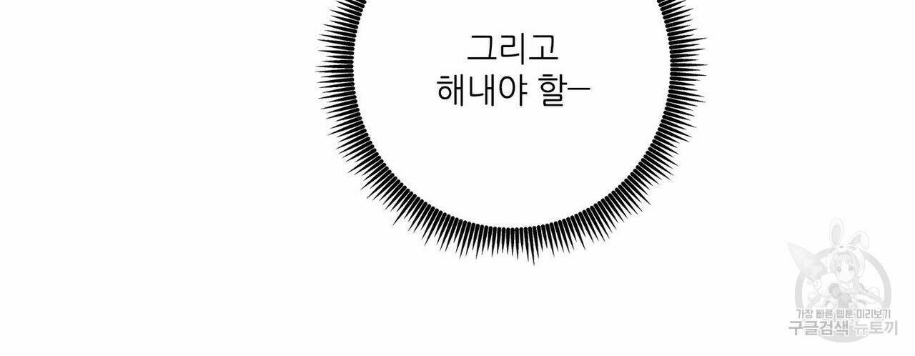 문학소년 55화 132