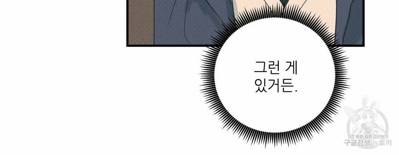 문학소년 55화 136