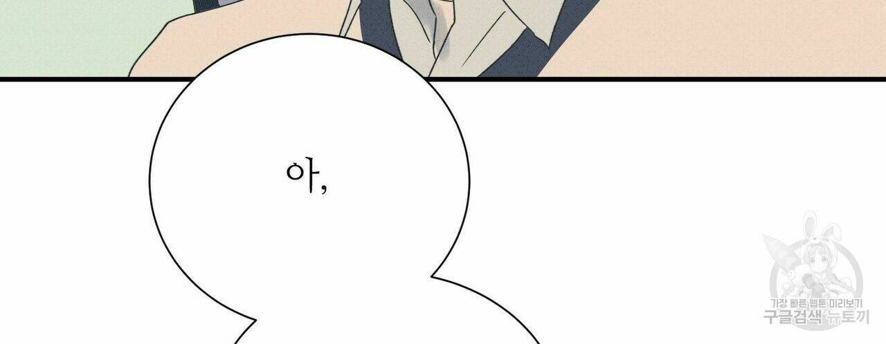 문학소년 55화 138