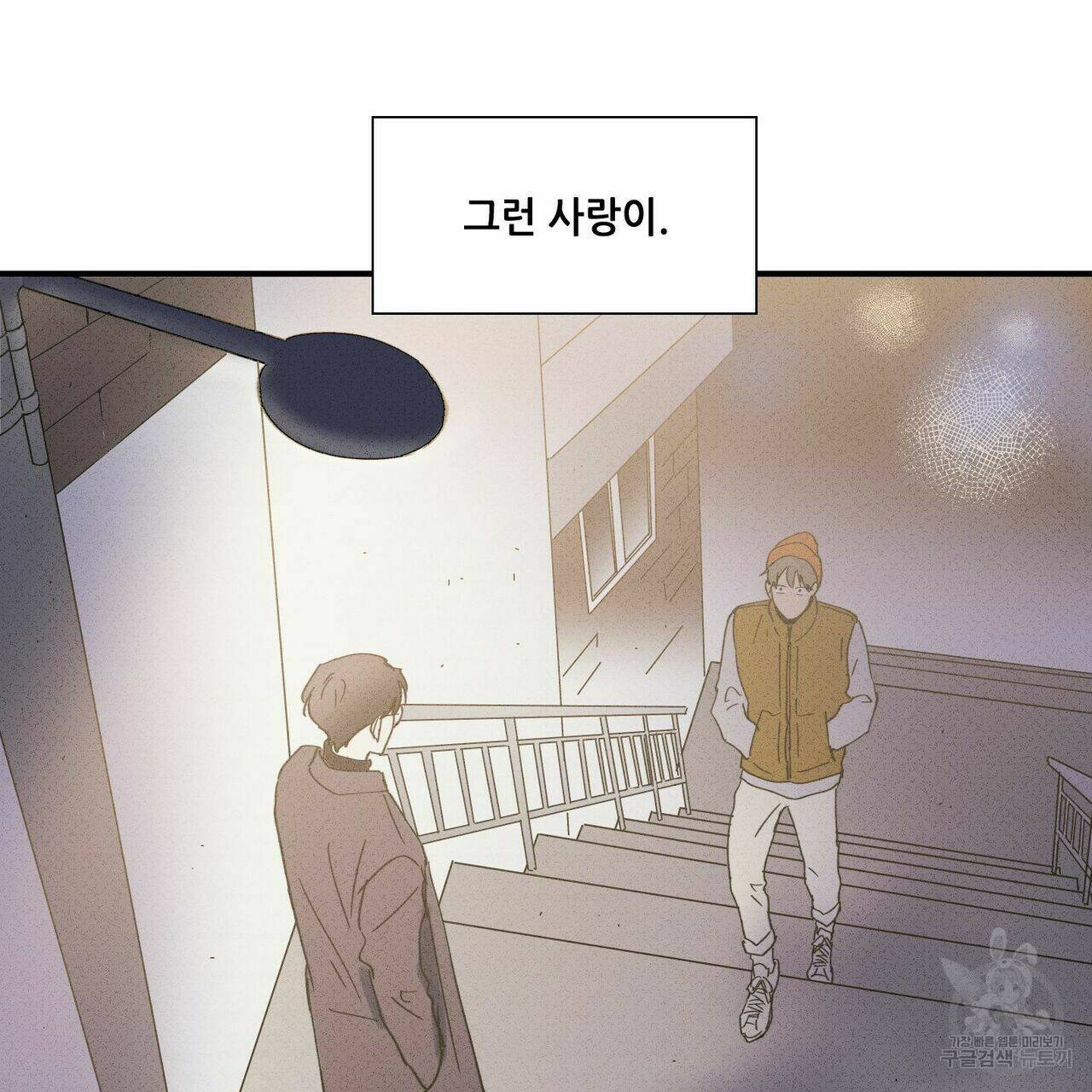 문학소년 55화 141