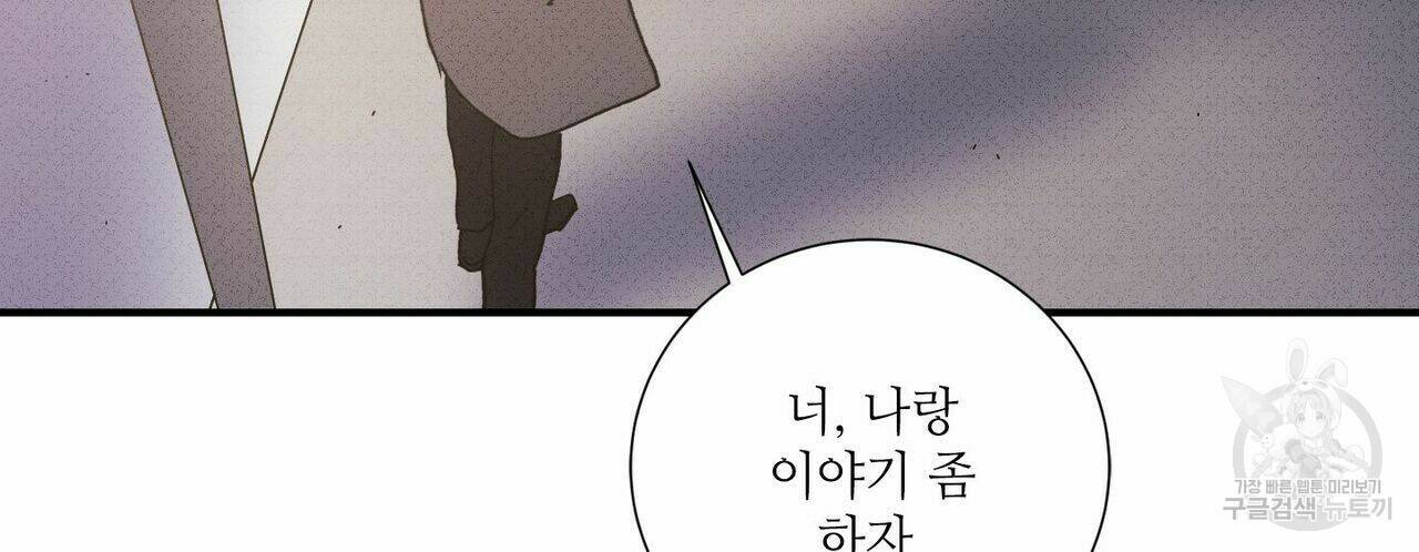 문학소년 55화 142