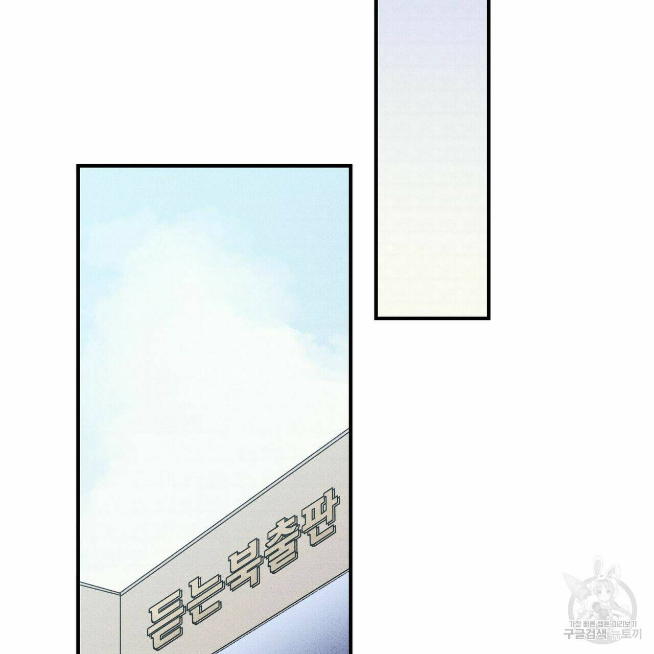문학소년 55화 145