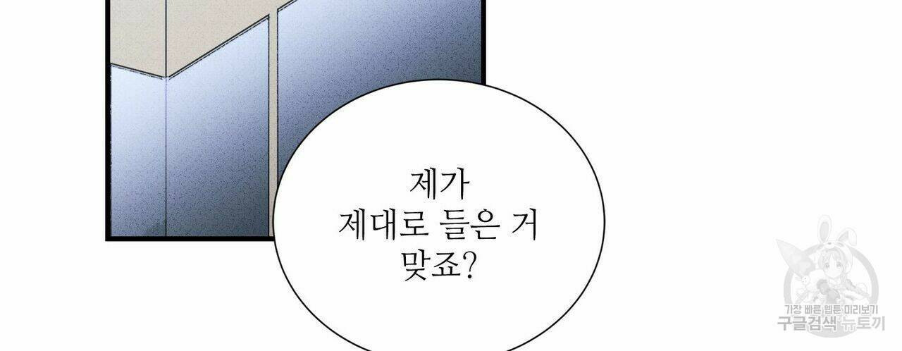 문학소년 55화 146