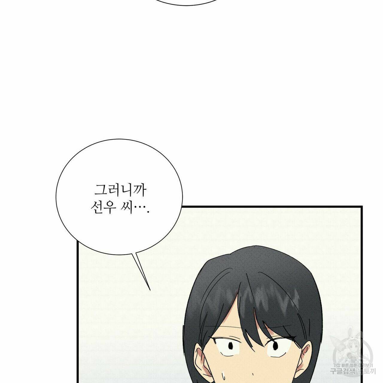 문학소년 55화 147