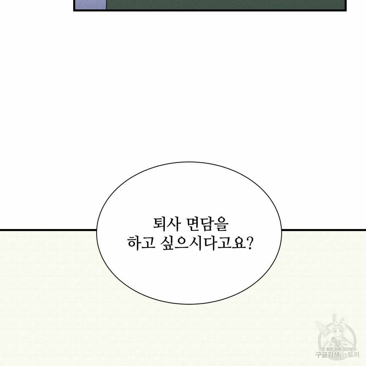 문학소년 55화 149