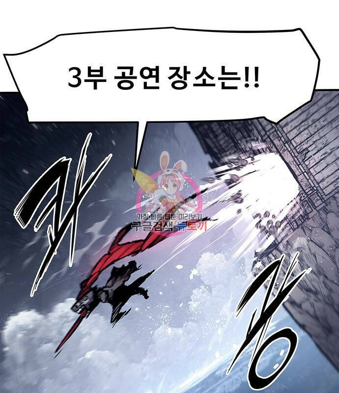 시체기사 군터 18화 1