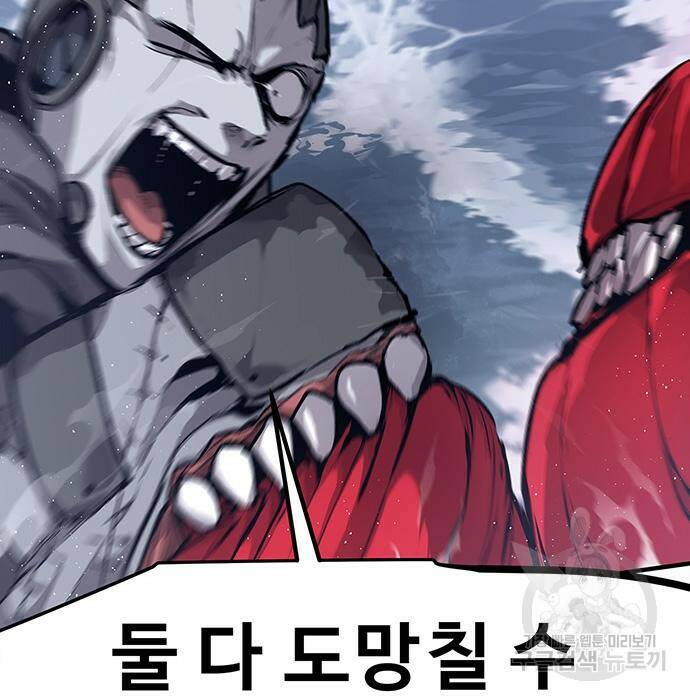 시체기사 군터 18화 3