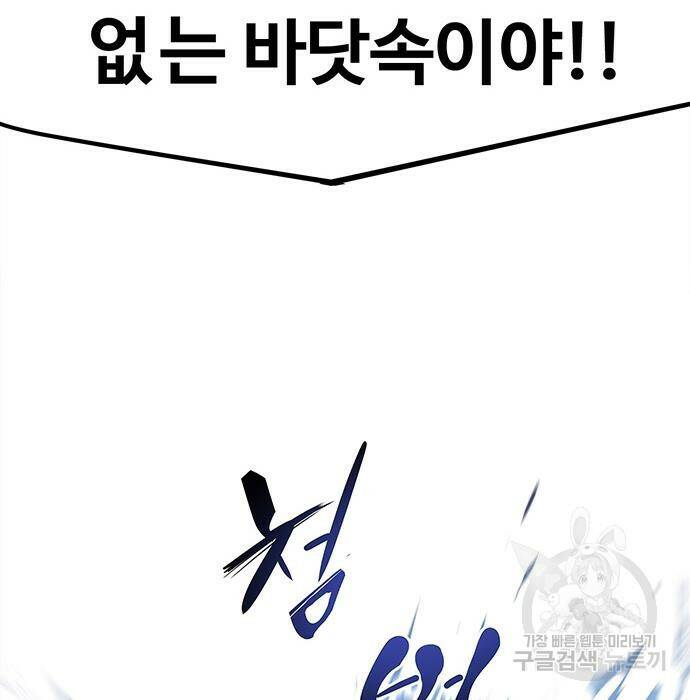 시체기사 군터 18화 4